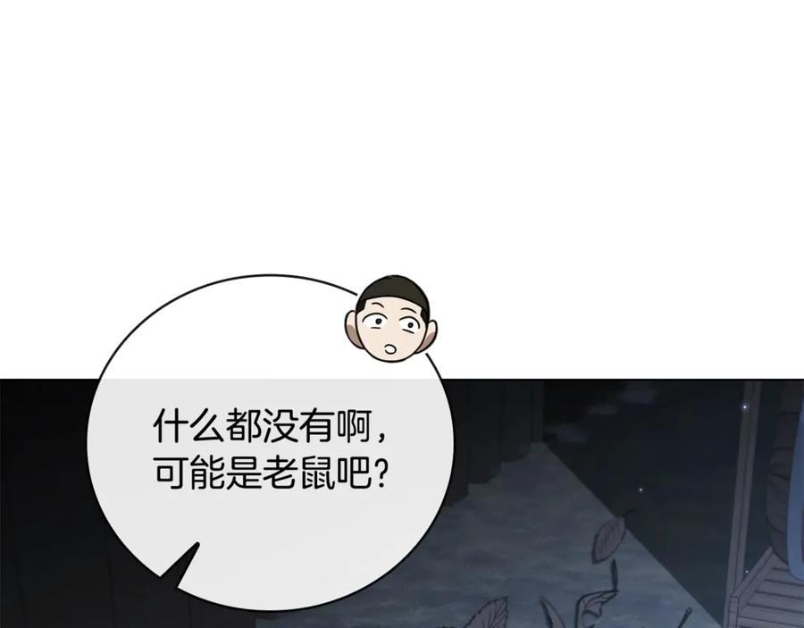 《这个养成游戏有点毒》第26话 成为通缉犯 第175页