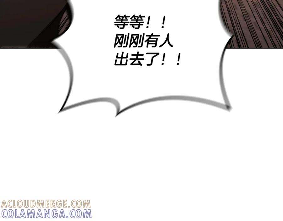 《这个养成游戏有点毒》第26话 成为通缉犯 第149页