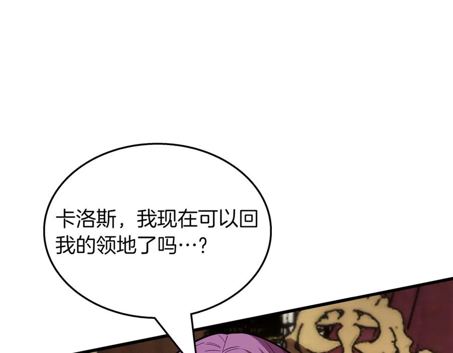 《被嘲笑的魔王，靠抽奖开无双》第28话 意料之外 第107页