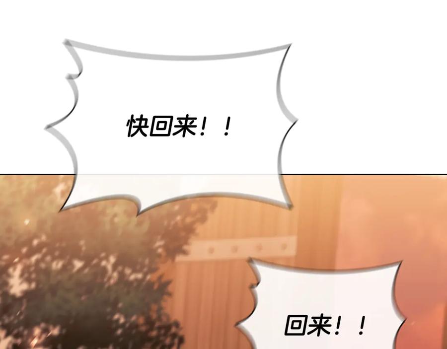 《这个养成游戏有点毒》第26话 成为通缉犯 第150页