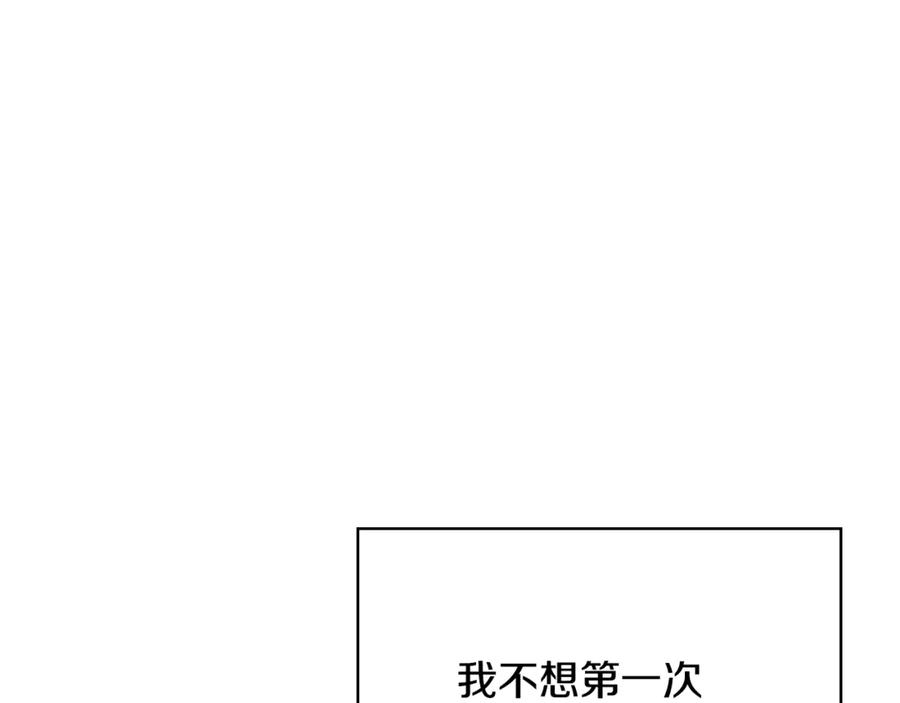 《这个养成游戏有点毒》第26话 成为通缉犯 第19页