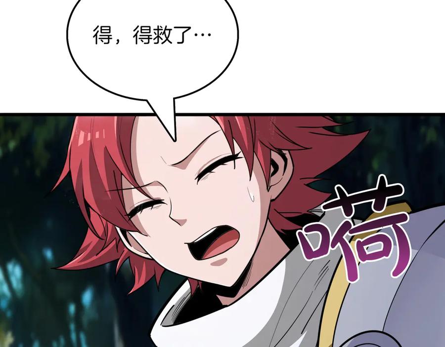 《被嘲笑的魔王，靠抽奖开无双》第28话 意料之外 第11页