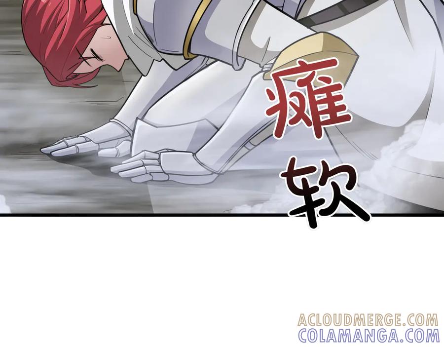 《被嘲笑的魔王，靠抽奖开无双》第28话 意料之外 第9页