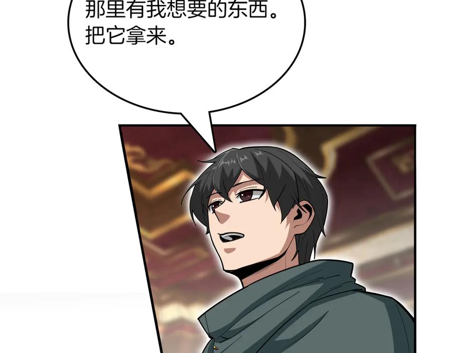 《被嘲笑的魔王，靠抽奖开无双》第28话 意料之外 第152页