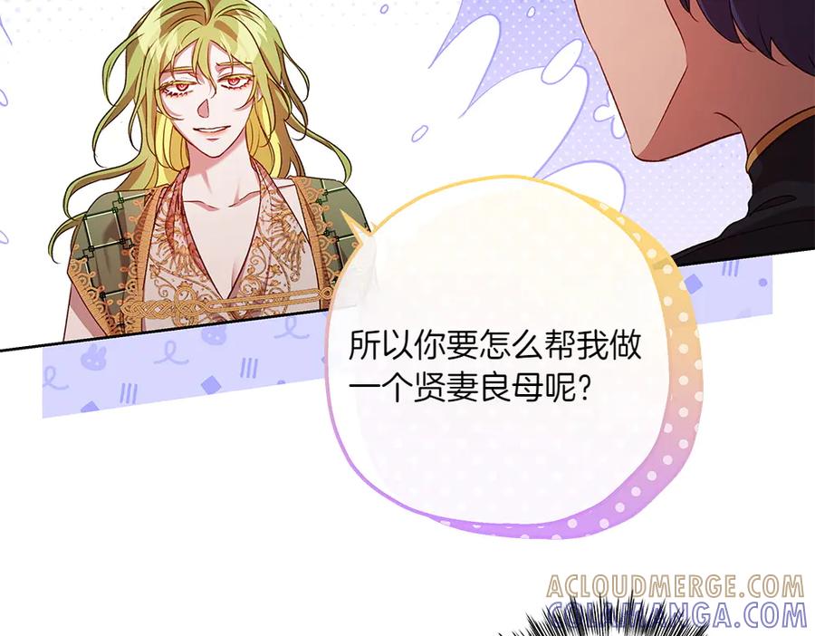 《如果疯狗拎起棍子》第28话 交换条件 第133页