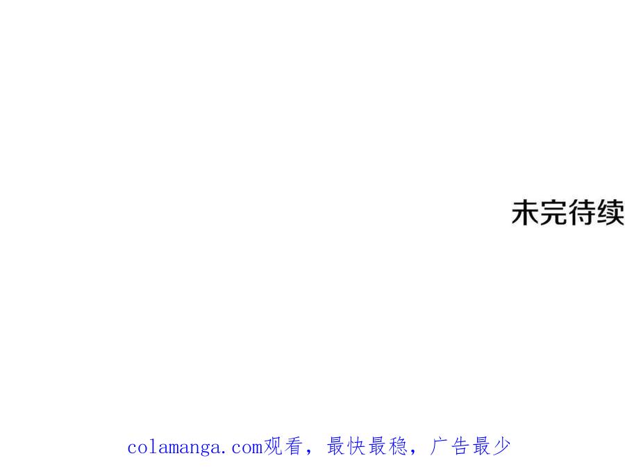 《这个养成游戏有点毒》第26话 成为通缉犯 第258页
