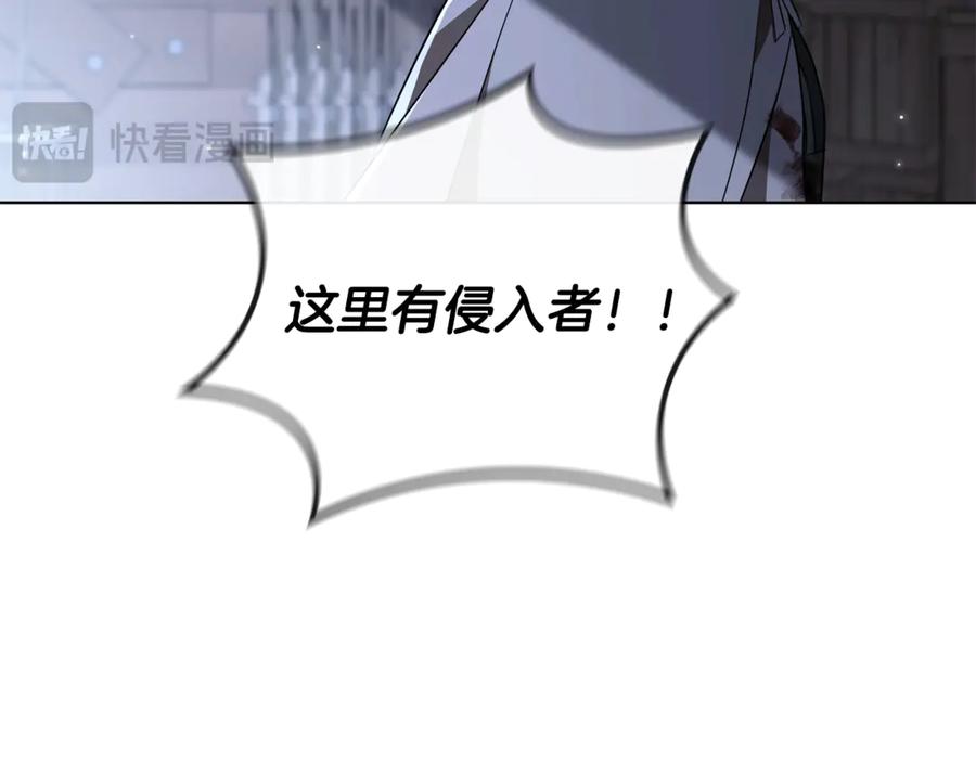 《这个养成游戏有点毒》第26话 成为通缉犯 第236页