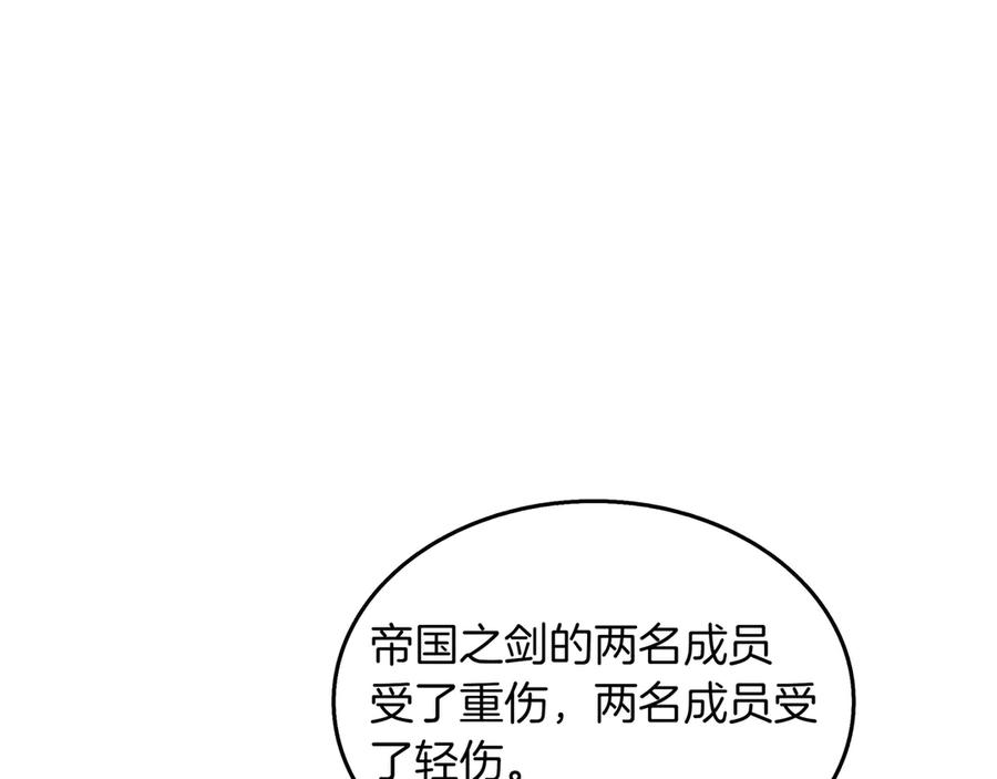 《被嘲笑的魔王，靠抽奖开无双》第28话 意料之外 第26页