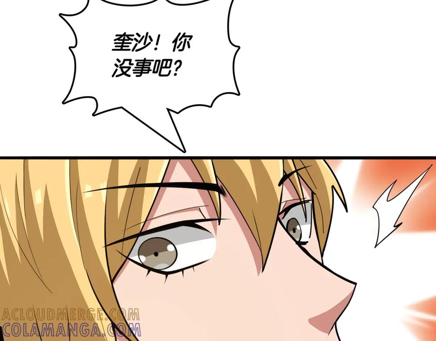 《被嘲笑的魔王，靠抽奖开无双》第28话 意料之外 第53页