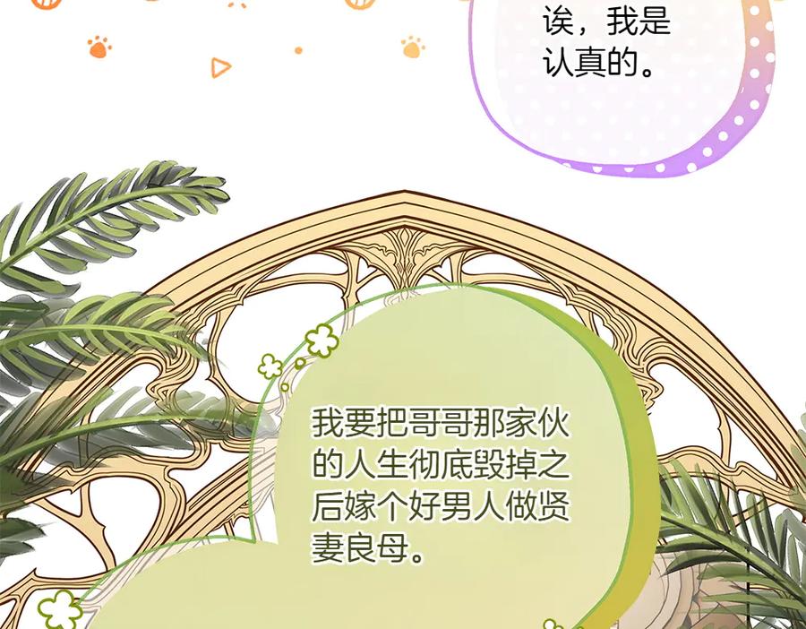 《如果疯狗拎起棍子》第28话 交换条件 第127页