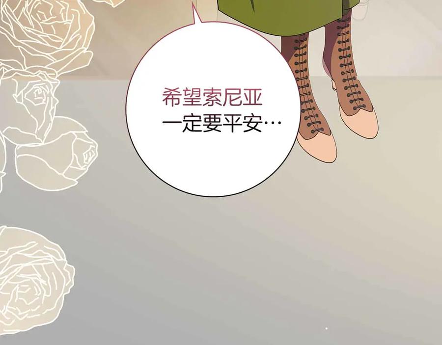 《伯爵大人夜未眠》第28话 回忆中的母亲是那么的悲伤 第164页