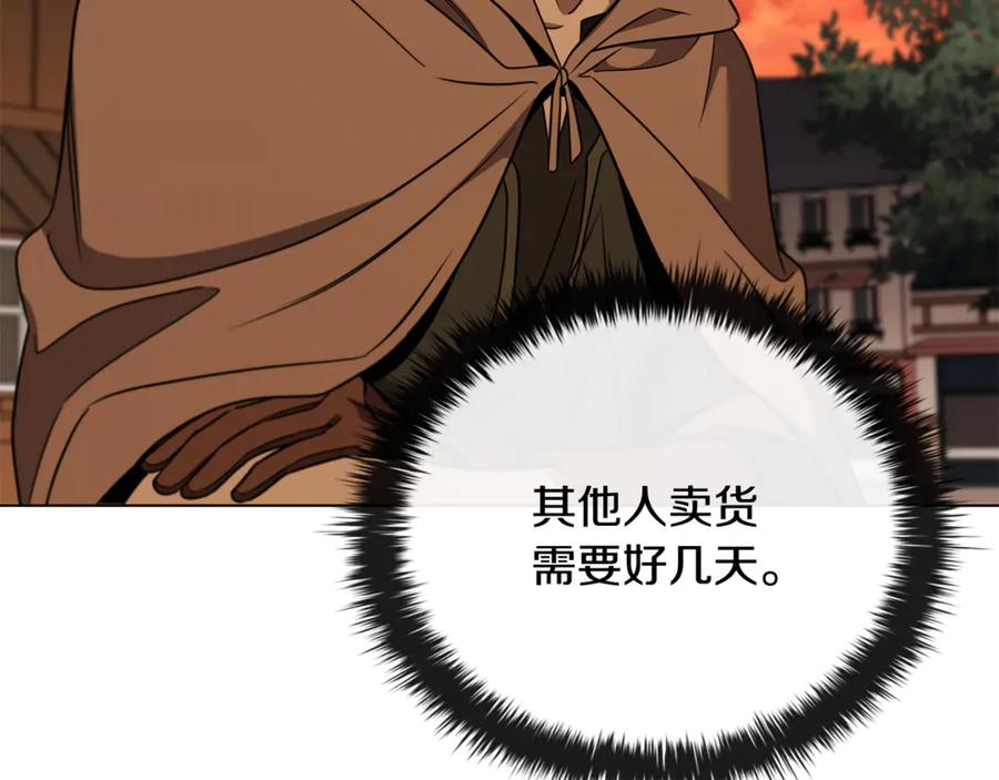 《这个养成游戏有点毒》第26话 成为通缉犯 第40页