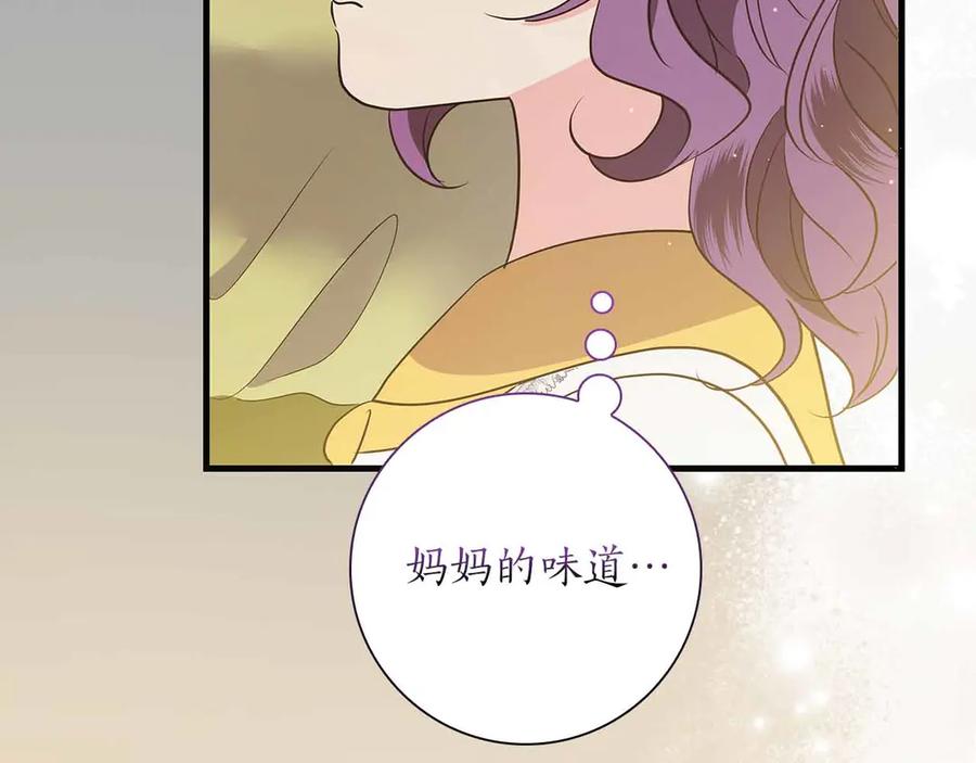 《伯爵大人夜未眠》第28话 回忆中的母亲是那么的悲伤 第166页