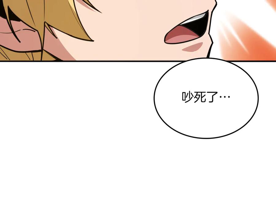 《被嘲笑的魔王，靠抽奖开无双》第28话 意料之外 第54页