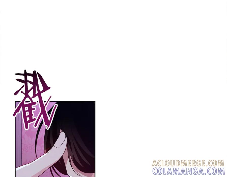 《皇后才不是配角》第28话 陌生的他 第205页