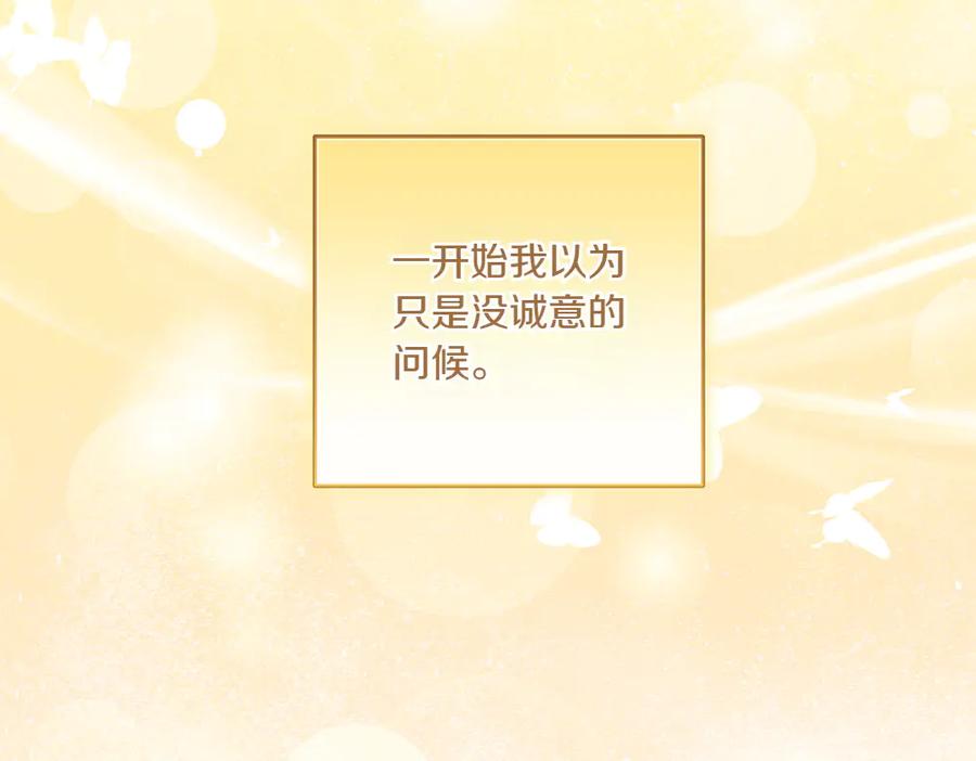《如果疯狗拎起棍子》第28话 交换条件 第14页