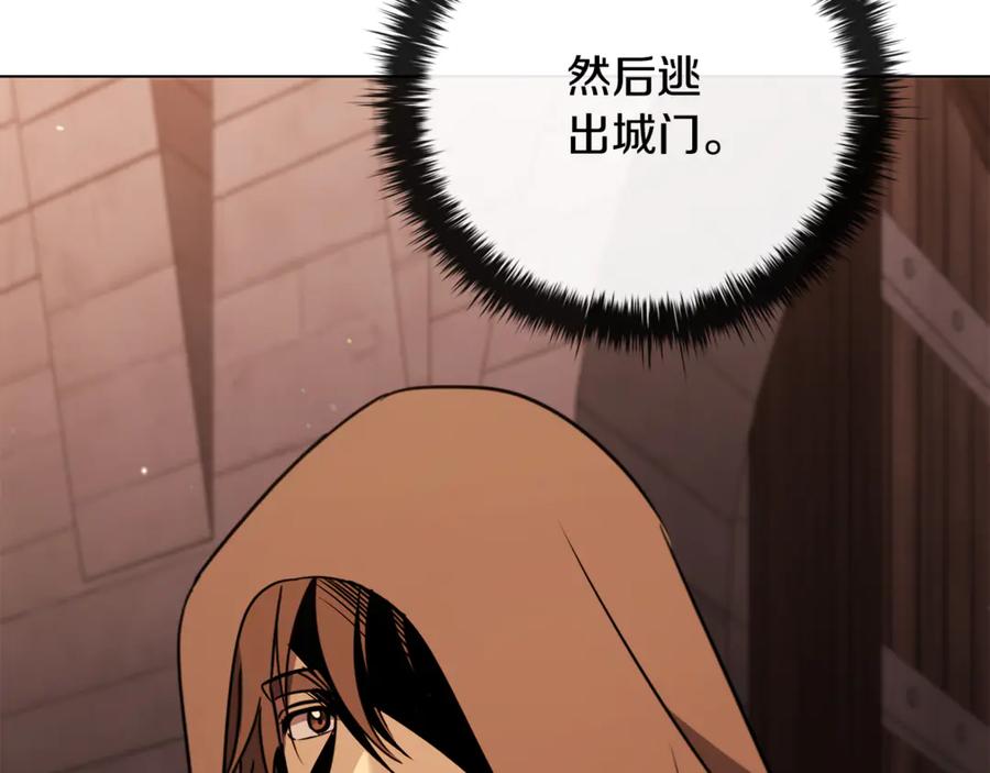 《这个养成游戏有点毒》第26话 成为通缉犯 第140页