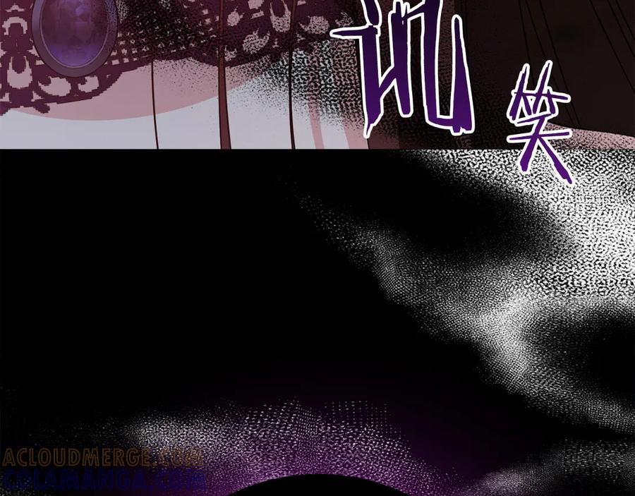 《皇后才不是配角》第28话 陌生的他 第217页