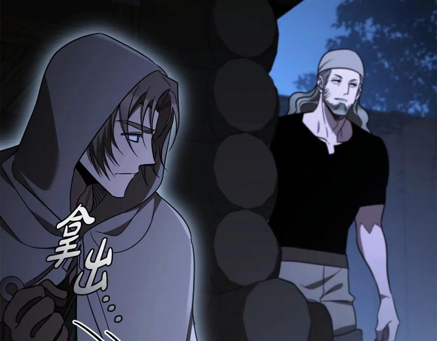 《这个养成游戏有点毒》第26话 成为通缉犯 第178页