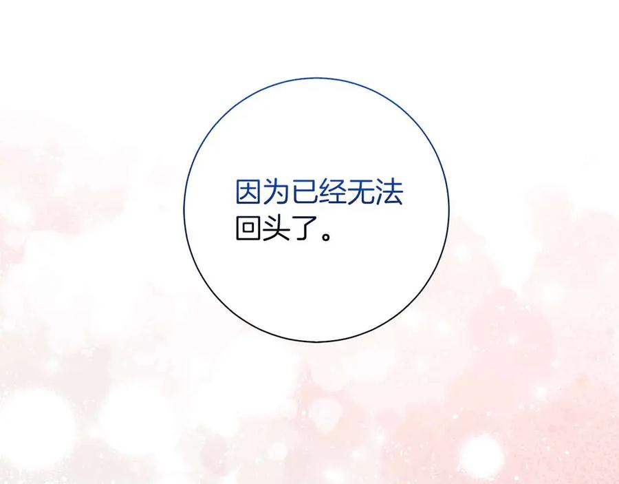 《伯爵大人夜未眠》第28话 回忆中的母亲是那么的悲伤 第132页