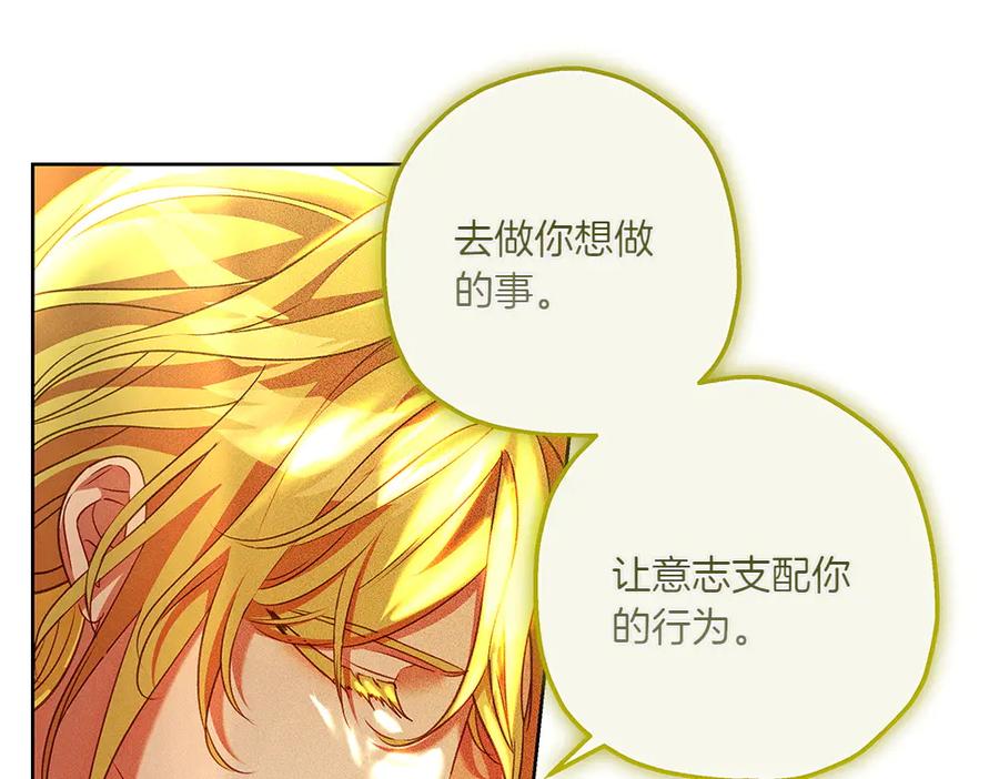 《如果疯狗拎起棍子》第28话 交换条件 第95页
