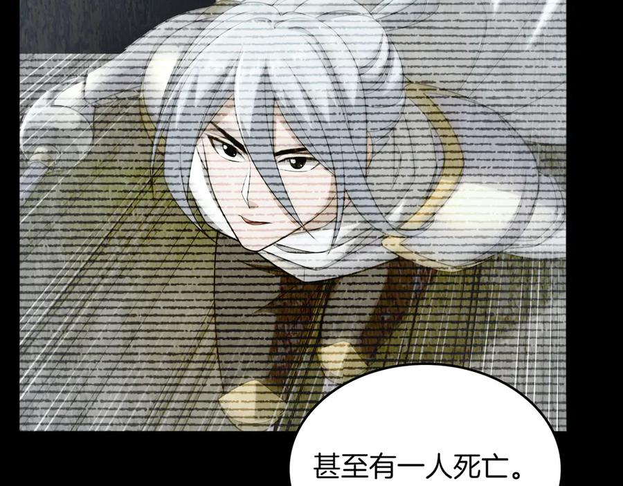 《被嘲笑的魔王，靠抽奖开无双》第28话 意料之外 第30页