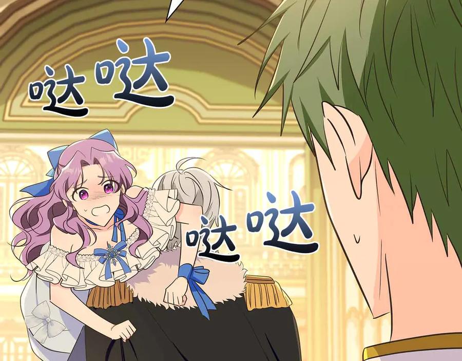 《伯爵大人夜未眠》第28话 回忆中的母亲是那么的悲伤 第51页