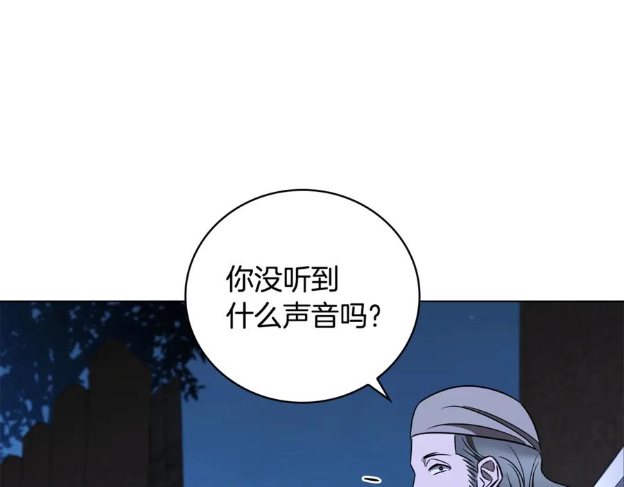《这个养成游戏有点毒》第26话 成为通缉犯 第172页