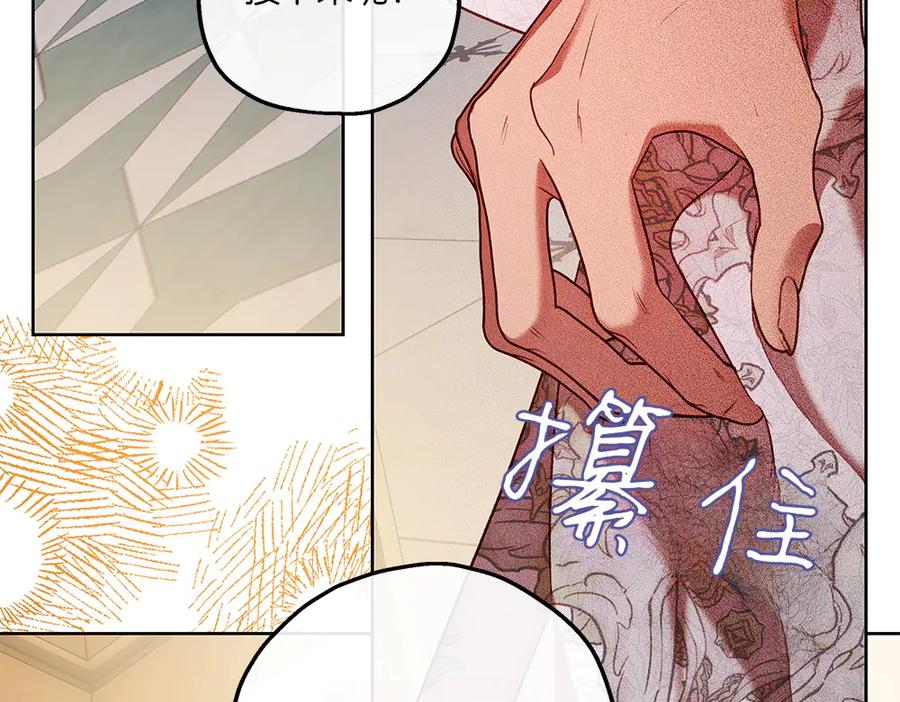 《如果疯狗拎起棍子》第28话 交换条件 第71页