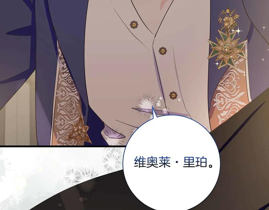 《伯爵大人夜未眠》第28话 回忆中的母亲是那么的悲伤 第71页