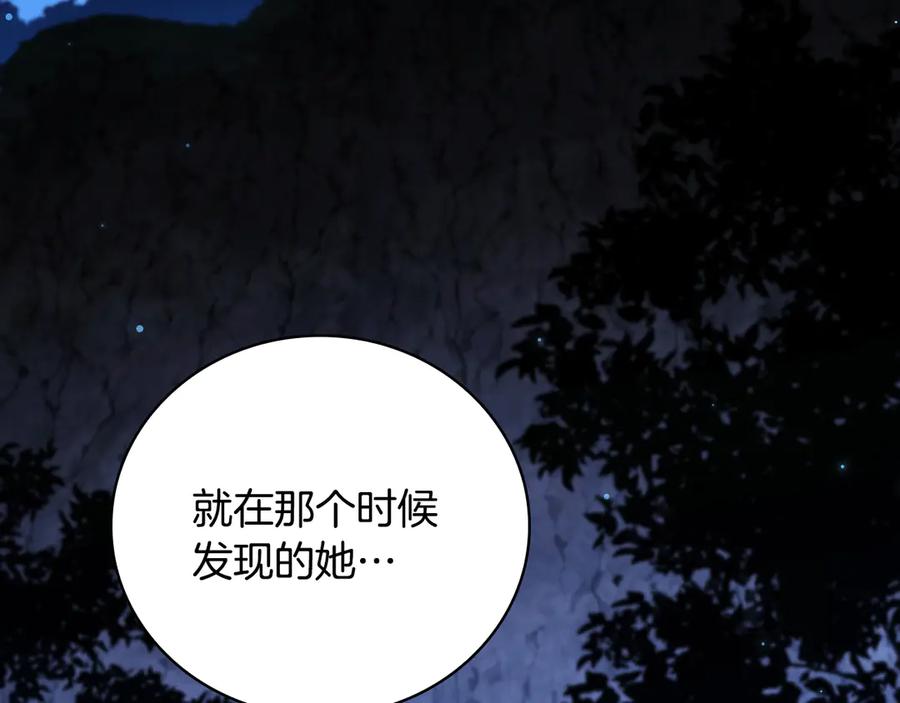 《这个养成游戏有点毒》第26话 成为通缉犯 第156页