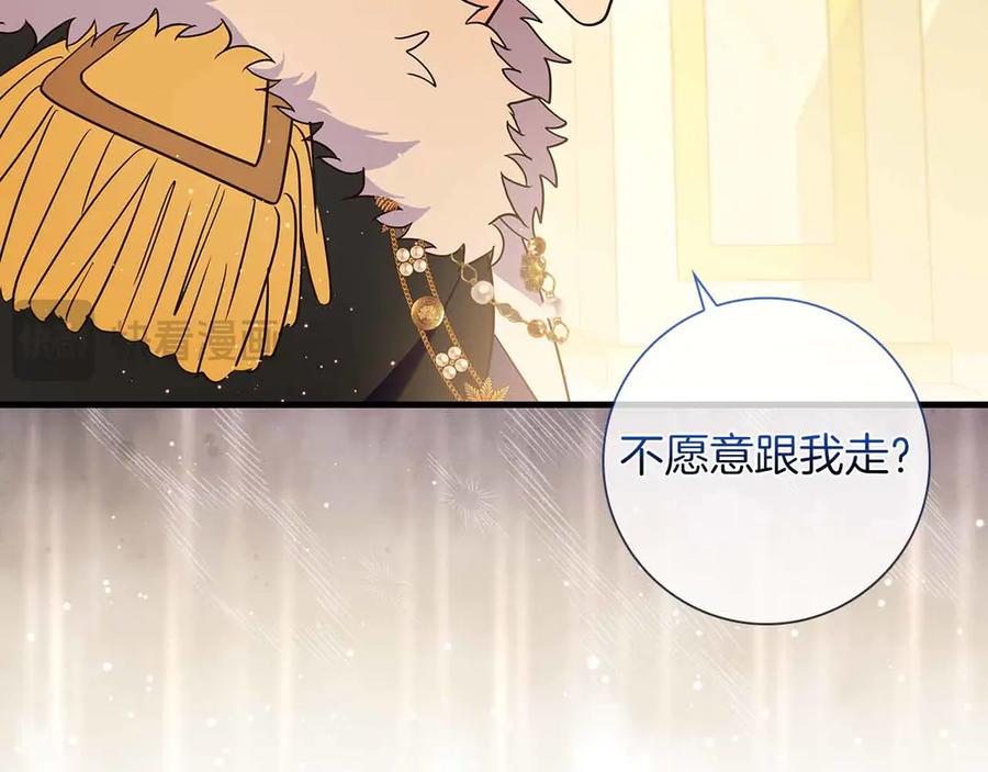 《伯爵大人夜未眠》第28话 回忆中的母亲是那么的悲伤 第36页