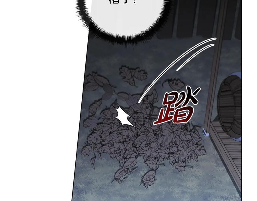 《这个养成游戏有点毒》第26话 成为通缉犯 第170页