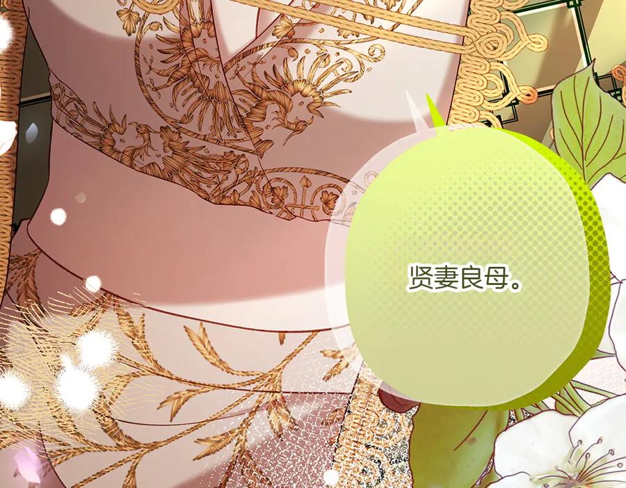 《如果疯狗拎起棍子》第28话 交换条件 第118页