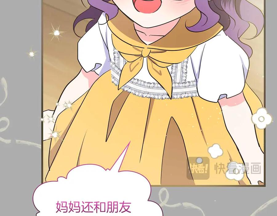 《伯爵大人夜未眠》第28话 回忆中的母亲是那么的悲伤 第148页