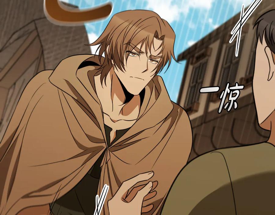 《这个养成游戏有点毒》第26话 成为通缉犯 第11页