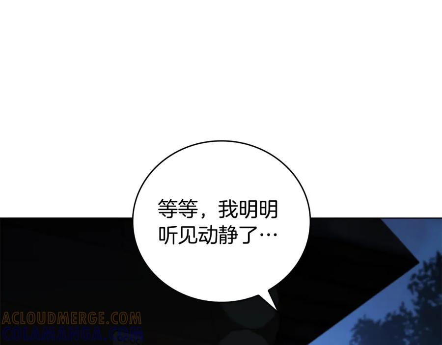 《这个养成游戏有点毒》第26话 成为通缉犯 第177页