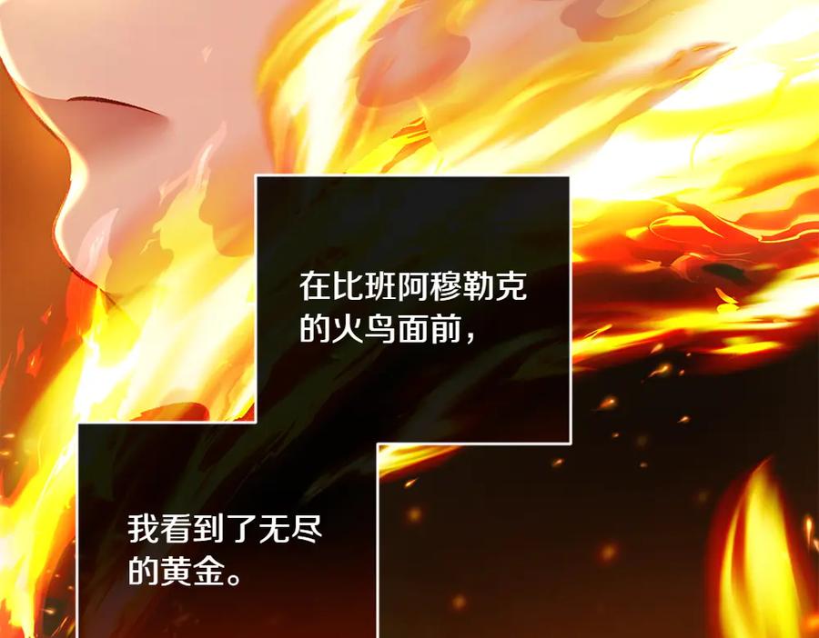 《如果疯狗拎起棍子》第28话 交换条件 第87页
