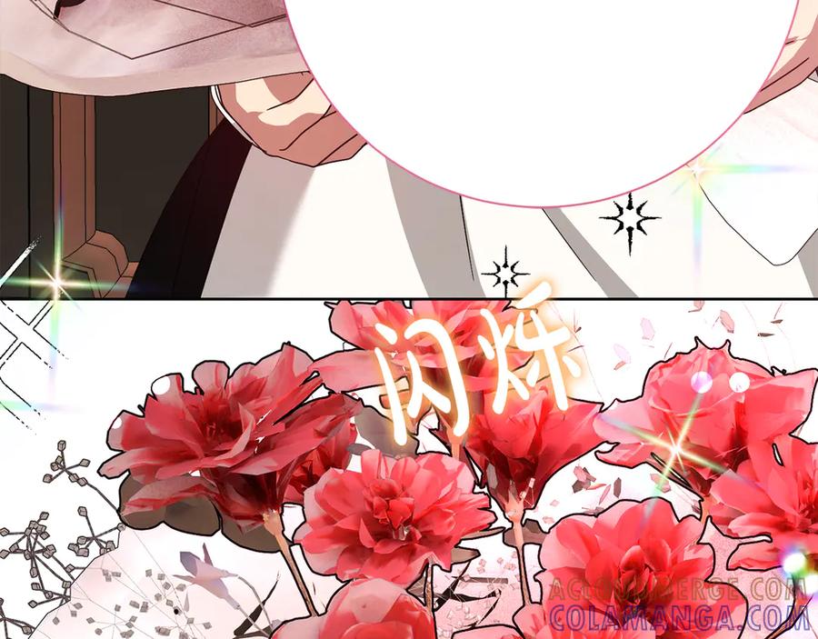 《皇后才不是配角》第28话 陌生的他 第173页