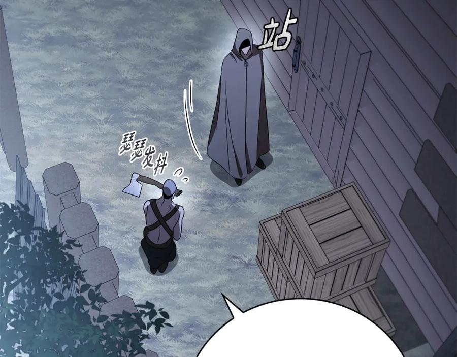 《这个养成游戏有点毒》第26话 成为通缉犯 第199页