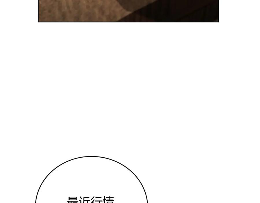 《这个养成游戏有点毒》第26话 成为通缉犯 第6页