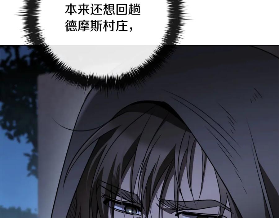 《这个养成游戏有点毒》第26话 成为通缉犯 第222页