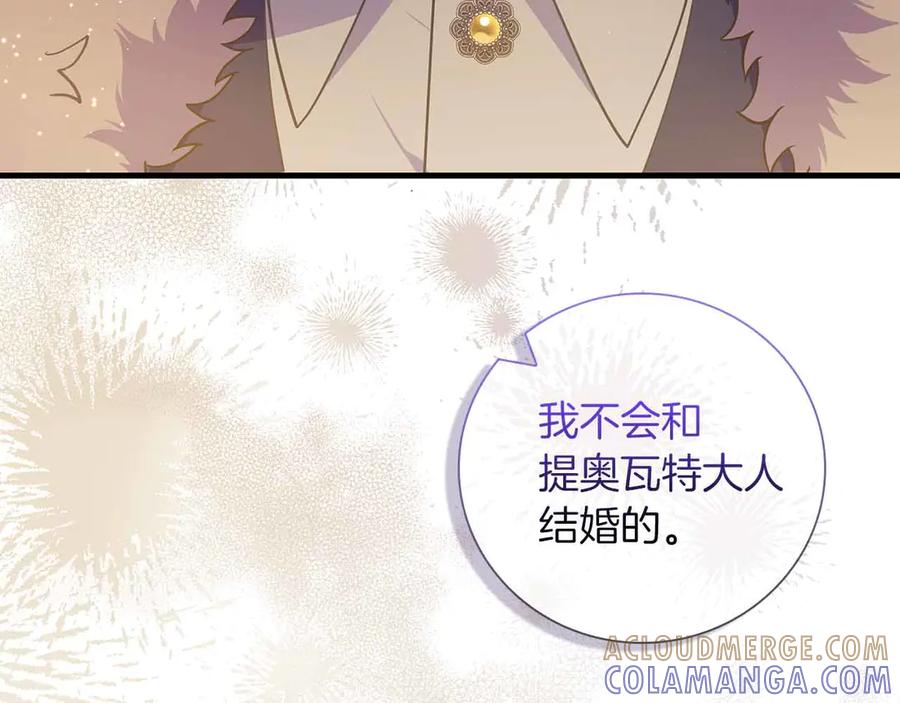 《伯爵大人夜未眠》第28话 回忆中的母亲是那么的悲伤 第17页