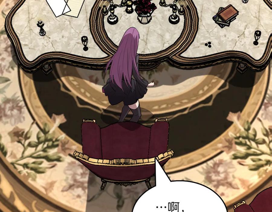 《被嘲笑的魔王，靠抽奖开无双》第28话 意料之外 第86页