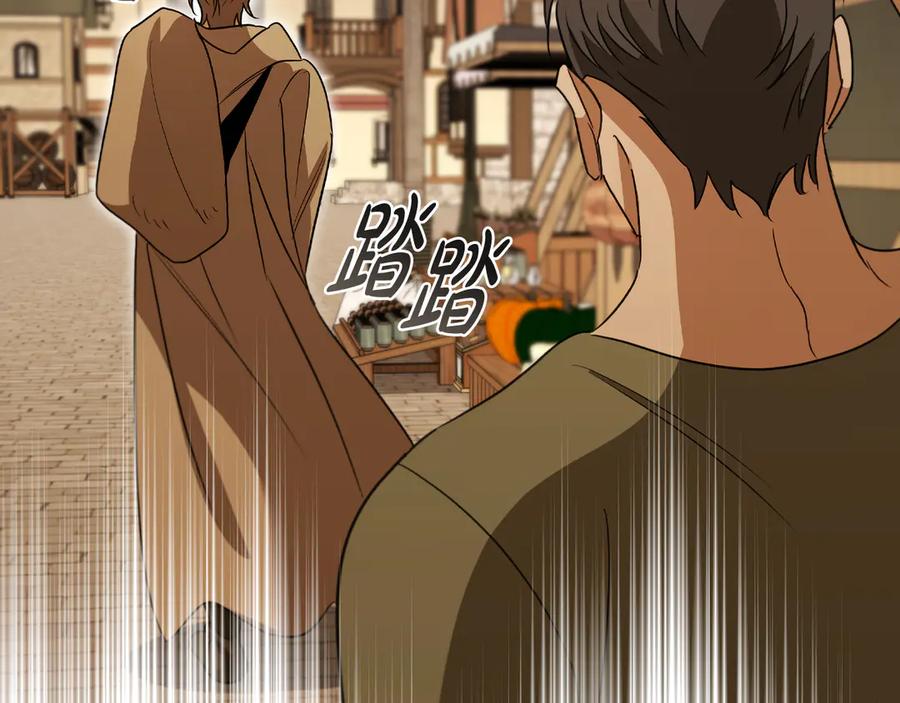 《这个养成游戏有点毒》第26话 成为通缉犯 第15页