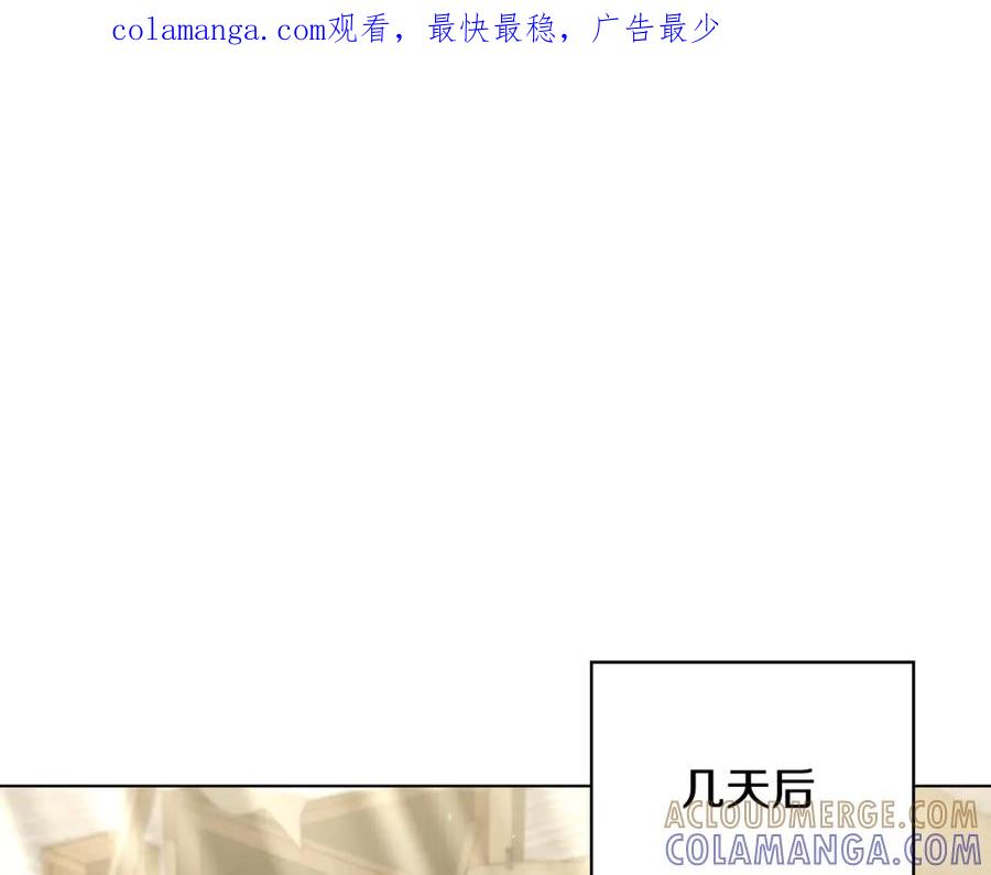 《这个养成游戏有点毒》第26话 成为通缉犯 第1页