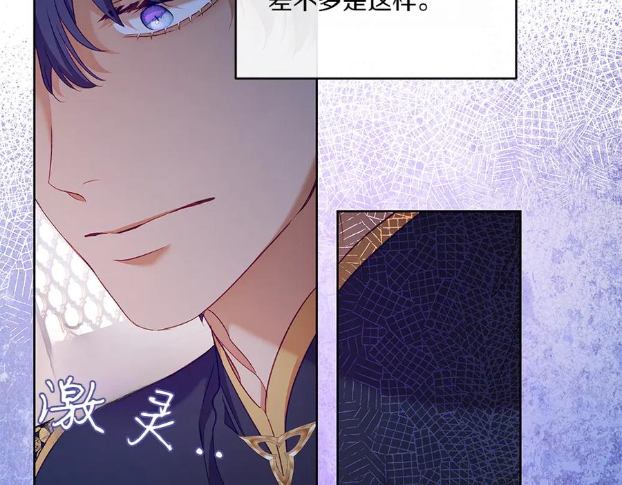 《如果疯狗拎起棍子》第28话 交换条件 第62页