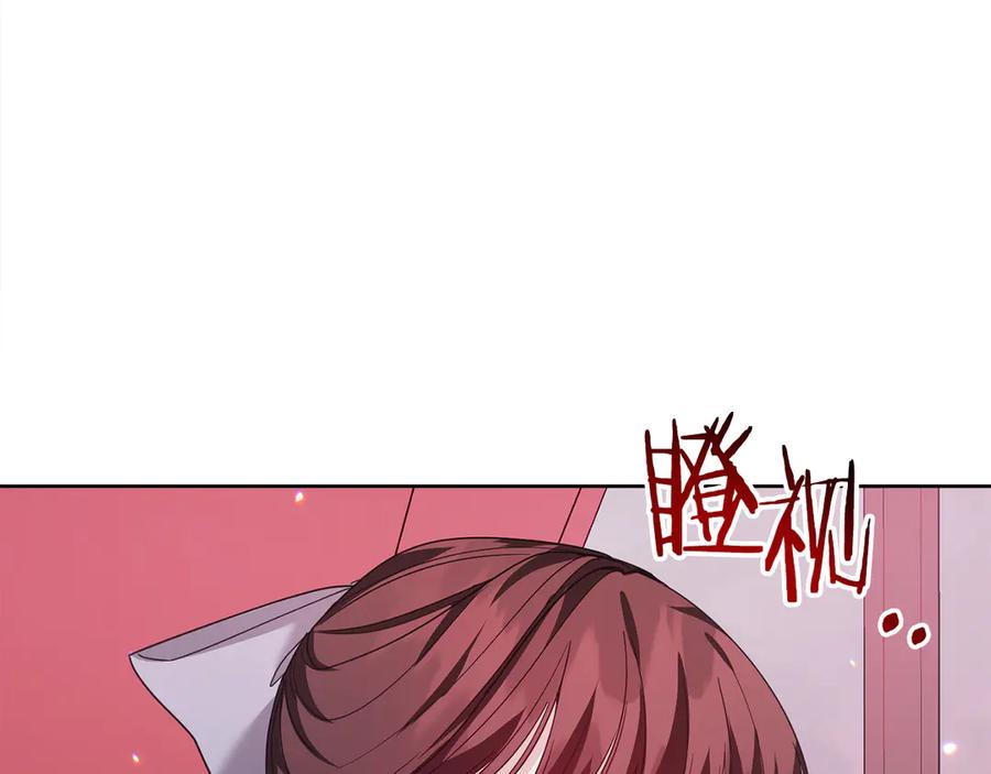 《皇后才不是配角》第28话 陌生的他 第179页