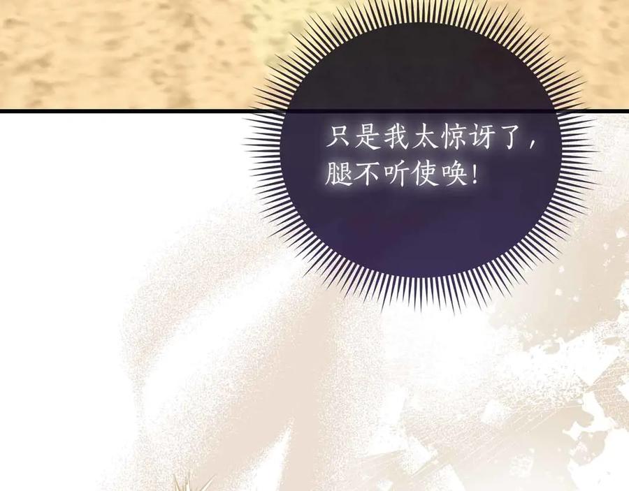 《伯爵大人夜未眠》第28话 回忆中的母亲是那么的悲伤 第40页