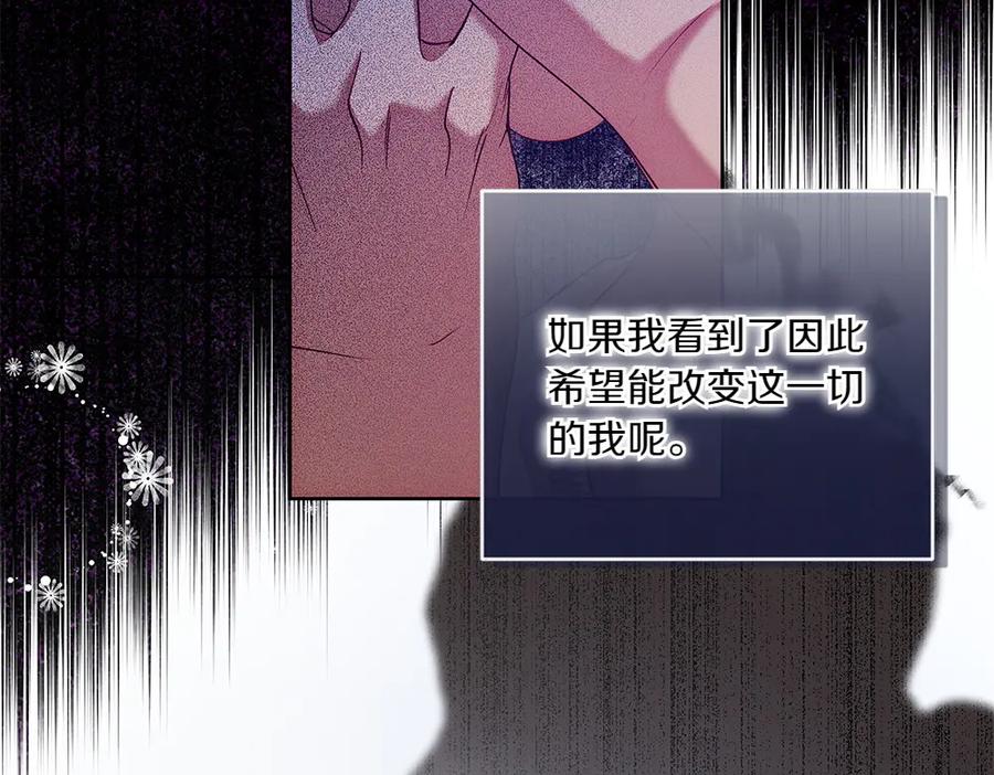 《如果疯狗拎起棍子》第28话 交换条件 第103页